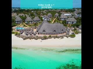 Танзания о занзибар kendwa beach 5* и vera club 4*