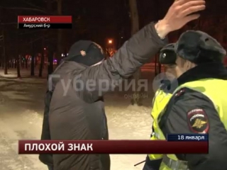 С дорожным знаком в руках задержали хабаровские полицейские жителей приморья me