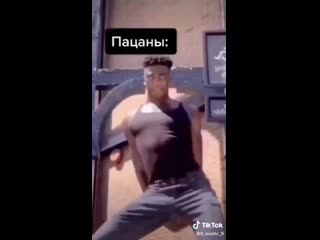 Нигга нереально флексит тазом))))