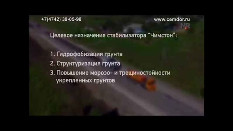 Укрепление porn video – Холодный ресайклинг стабилизация и укрепление грунтов