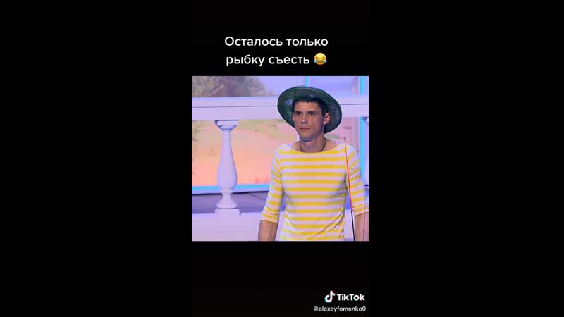 Рыбку съесть))))