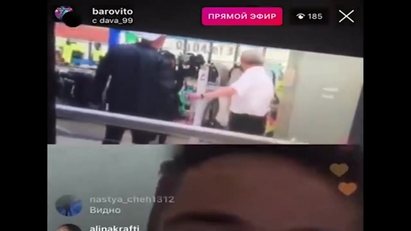 Эдвард бил снес ебасосину