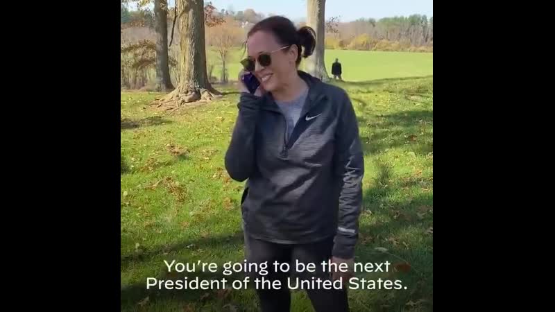 Камала харрис «мы сделали это, джо, ты будешь следующим президентом сша»