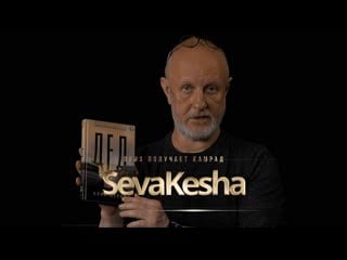 Приз получает камрад sevakesha