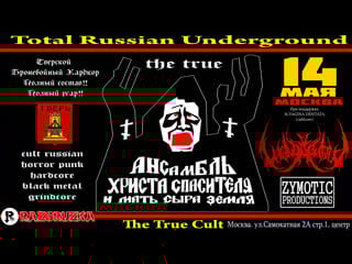 Ансамбль христа спасителя и мать сыра земля