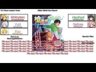 Yari no yuusha cd drama