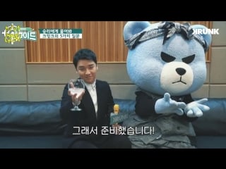 [fansub gdn ent] krunk inside с сынри (рус суб )