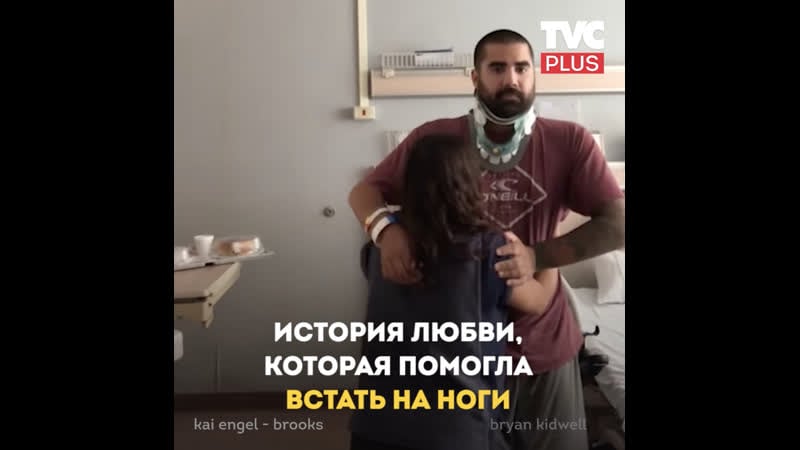 Жена потратила год, чтобы научить мужа ходить заново