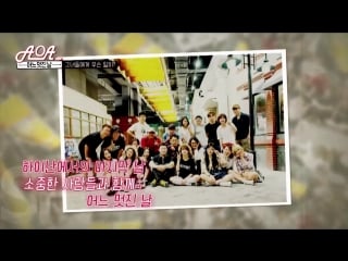 150801 aoa's one fine day hidden camera cut