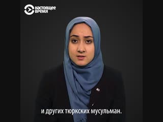 Уйгурская активистка о "концлагерях" в китае