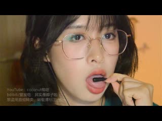 Coconut椰砸 20220817 【 f+s asmr coconut椰~】（preview）👄nibble mic+slowly ear licking👅+合并预览版 啃麦+超慢速舔耳吹气掏耳 isyi7oyo zw