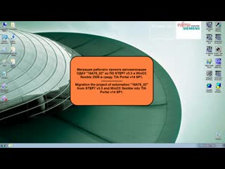 Migrate from step7 wincc flexible into tia portal v14