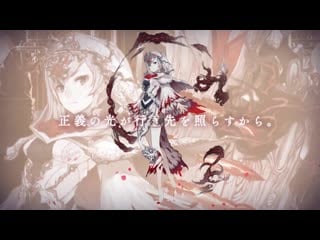Sinoalice snow white / gluttonous tiger sorcerer pv