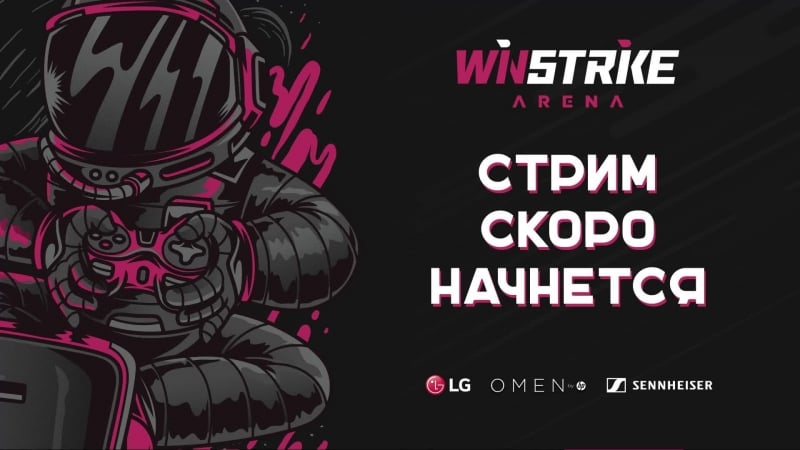Live from winstrike arena meow лапками в топ100