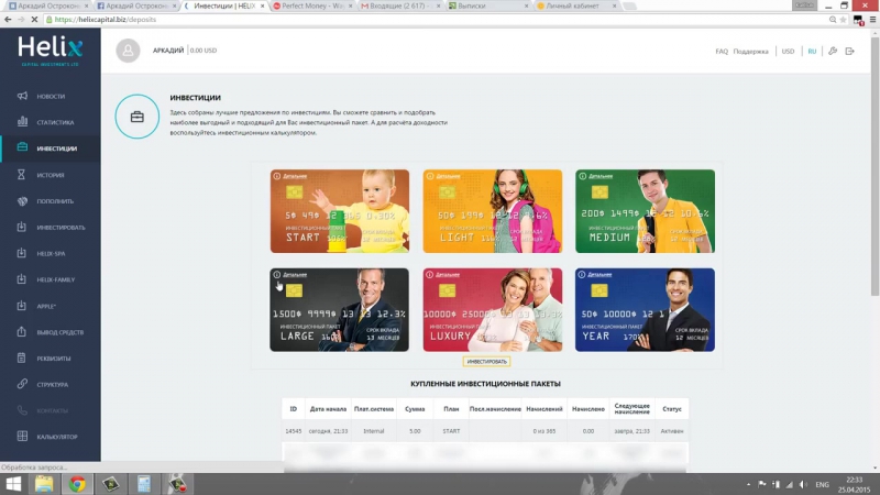 Helix capital helixmoney реєстрація, поповнення,вивід грошей