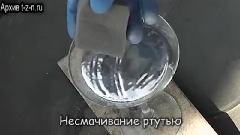 Воде porn video – Купание губки в воде и ртути