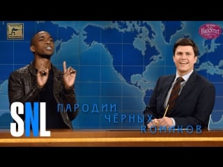 Snl weekend update jay pharoah on katt williams and kevin hart's feud свж встреча чёрных комиков (black street records)