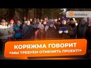 «нам остается только молодые» обращение жителей коряжмы к губернатору архангельской области