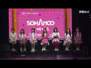 [fancam] 160629 sonamoo @ showcase