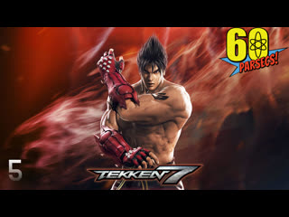 Tekken 7|60 parsecs!