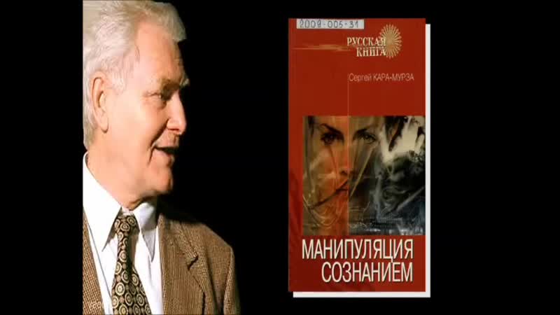 Кара мурза "создание альтернатив" ©