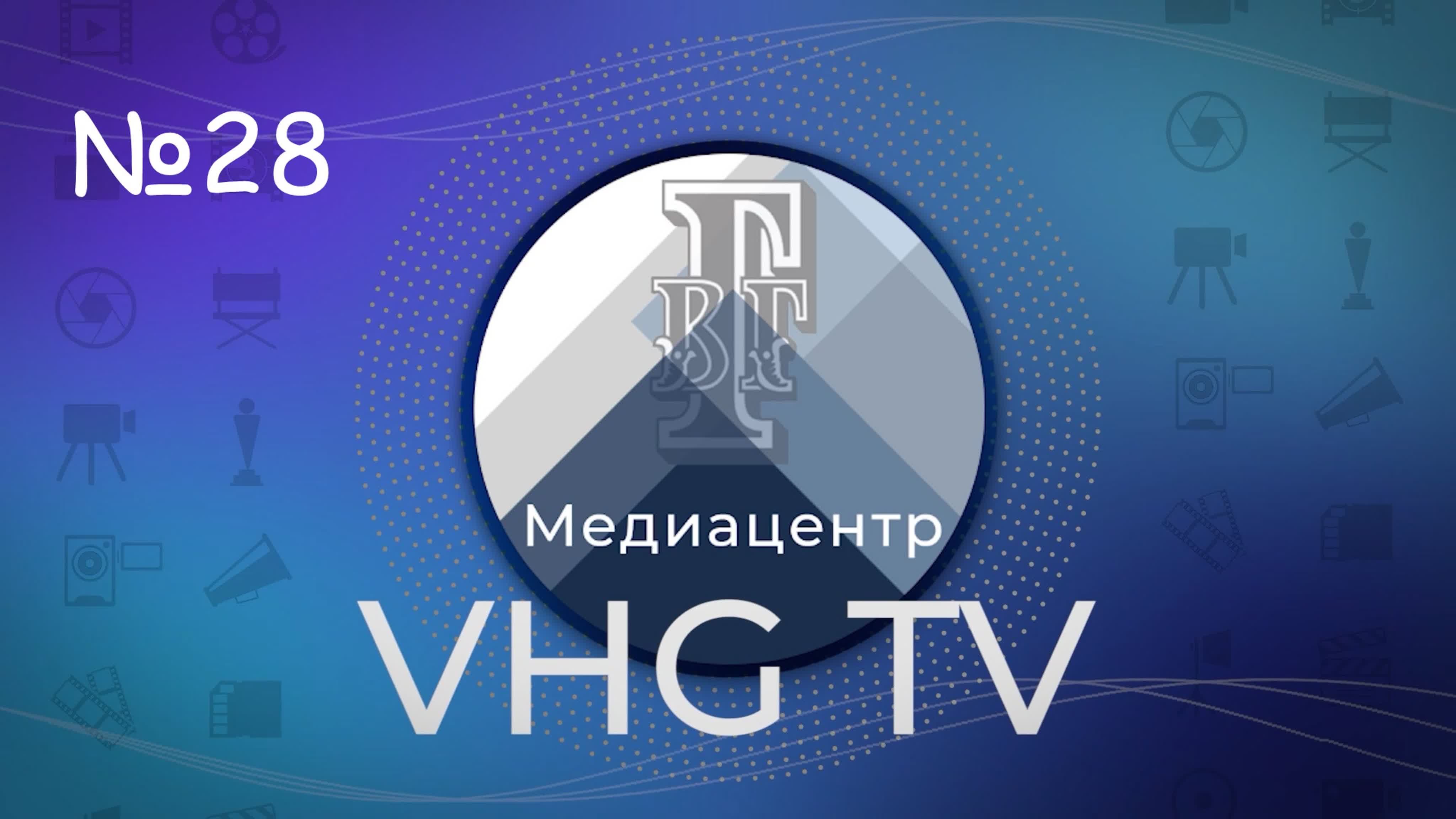 Vhg tv (28) 15 06 22 watch online