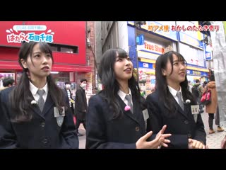 200403 stu48 ishida chiho no hataraku ishida chiho ep04 final