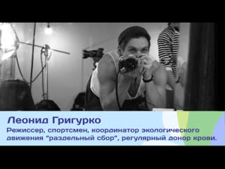 Интервью с леонидом григурко