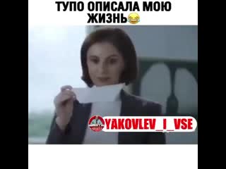 Описал мою