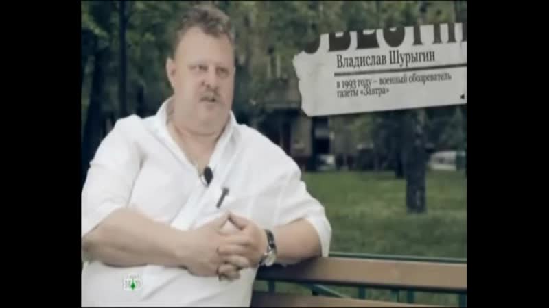 Владислав шурыгин национализм рне величие россии