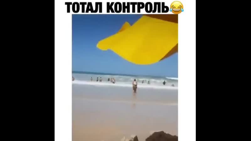 Тотал контроль