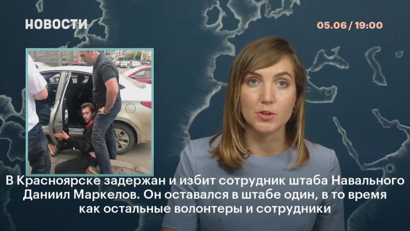 Задержание и избиение даниила маркелова