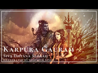 Karpura gauram | shiva mantra