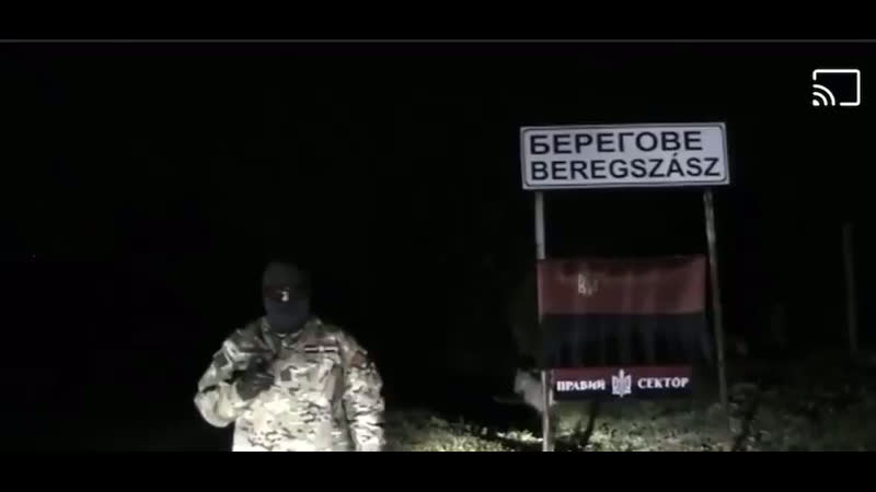 Правосеки начали угрожать этническим венграм на закарпатье "мы знаем каждого, кто получил венгерский паспорт или получает гран