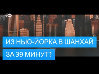 Илон маск предложил концепцию использования ракет для земных перелетов