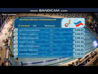 200м в/л девушки 2 заплыв