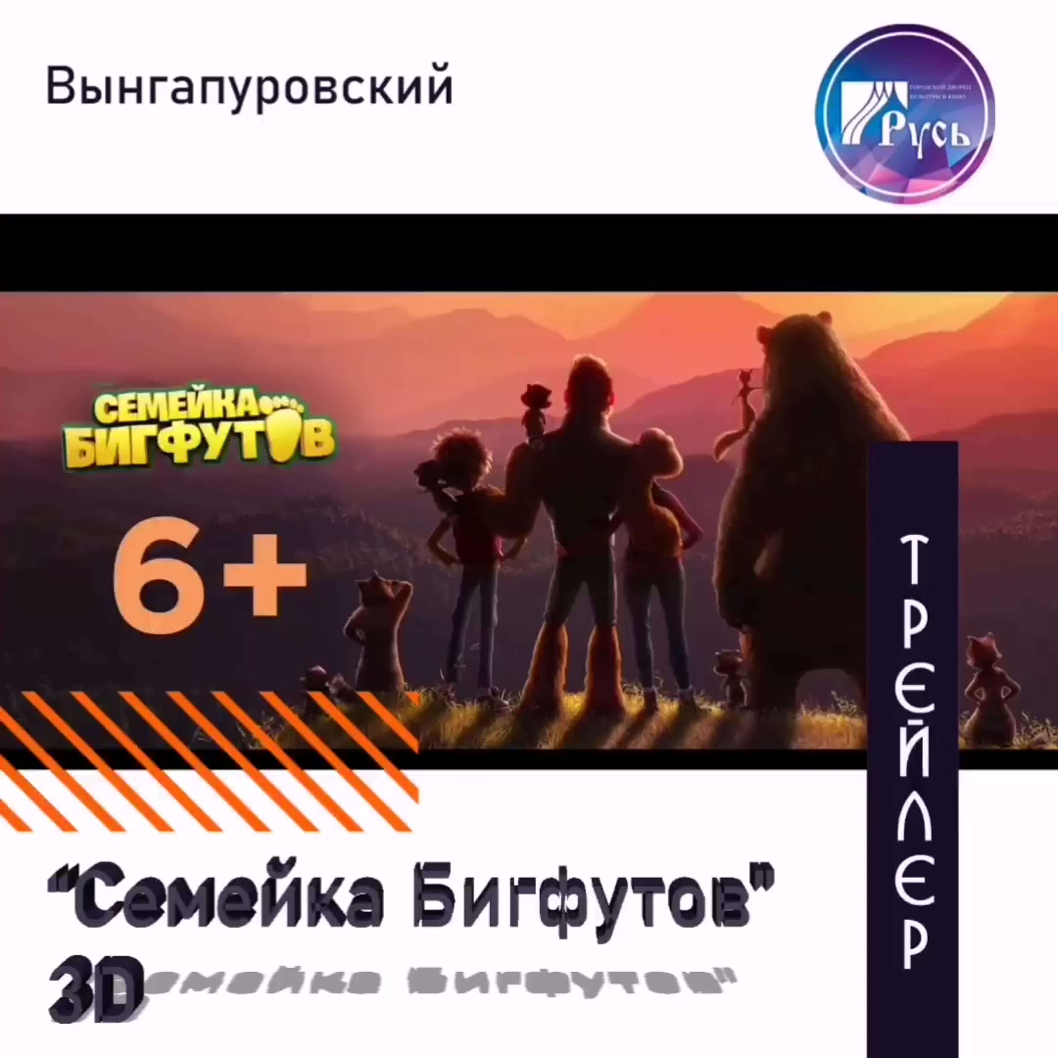 3D развратая семейка 