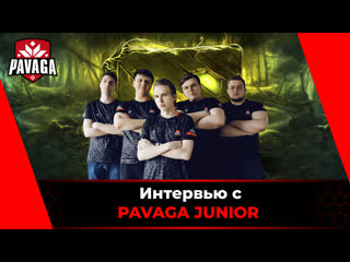 Интервью с pavaga junior