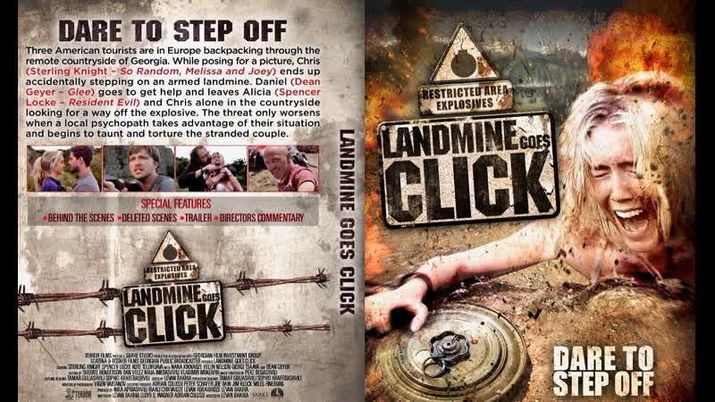 "мина начинает тикать" (2015)