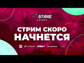 Live from winstrike arena league of legends with okio