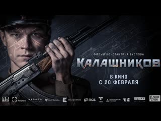 Калашников