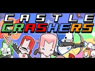 Castle crashers запоздалый стримец