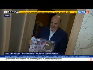 Подарок от михаила мишустина под «ёлкой желаний»