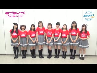 #06 aqours club レポート august, 2017 aqours 2nd lovelive! happy party train tour in 神戸 ワールド記念ホール