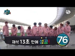 [2017 woollimpick] is it possible for 11 members to drink 11 cans of coke in 110 ep 1 part 5