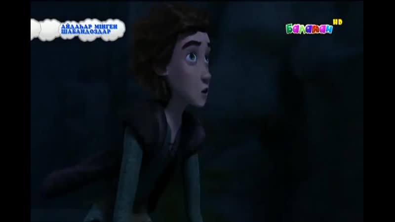 «айдаһар мінген шабандоздар» 2 маусым 2 бөлім