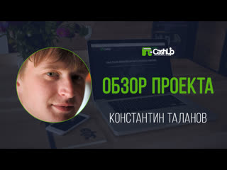 Обзор cashup system от участника сообщества #cashupsystem