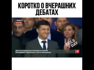 Коротко о вчерашних дебатах