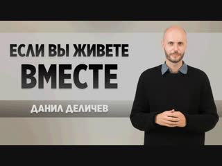 Как вернуть его, если вы живете вместе?