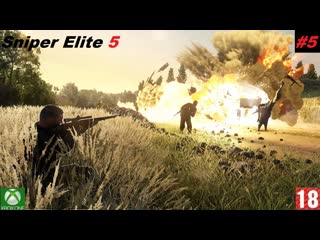 Sniper elite 5 (xbox one) прохождение #5, крепость гернси (без комментариев)